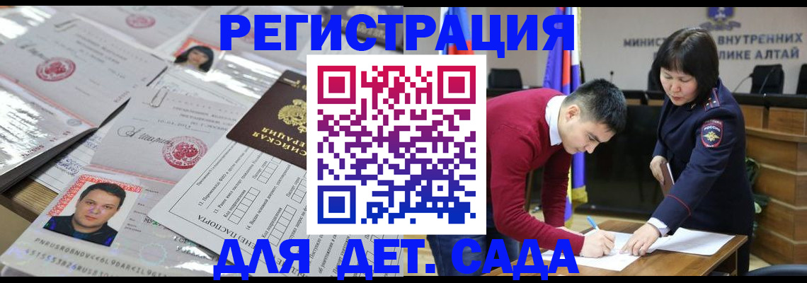 прописка штамп в Новопавловске