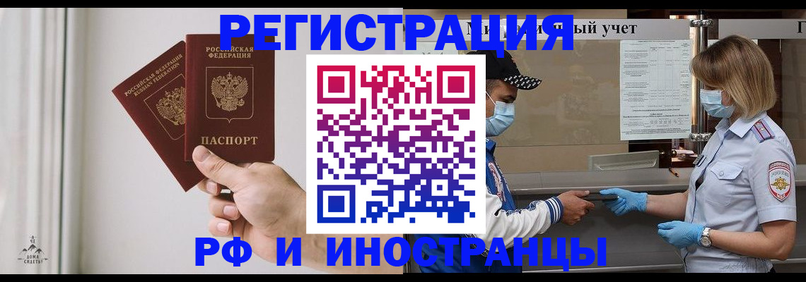 временная регистрация поиск в Новопавловске