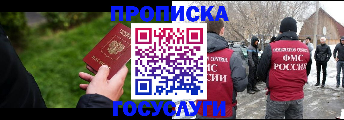 регистрация в Новопавловске