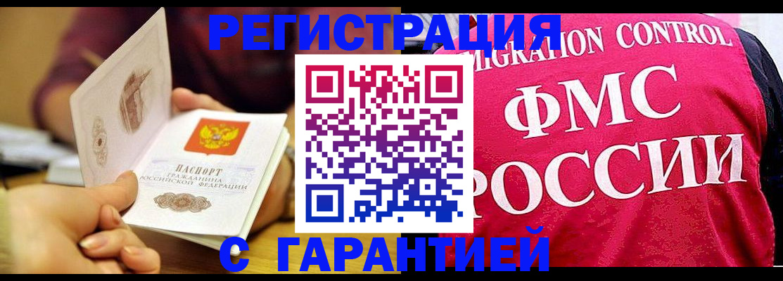 прописка в квартире в Новопавловске