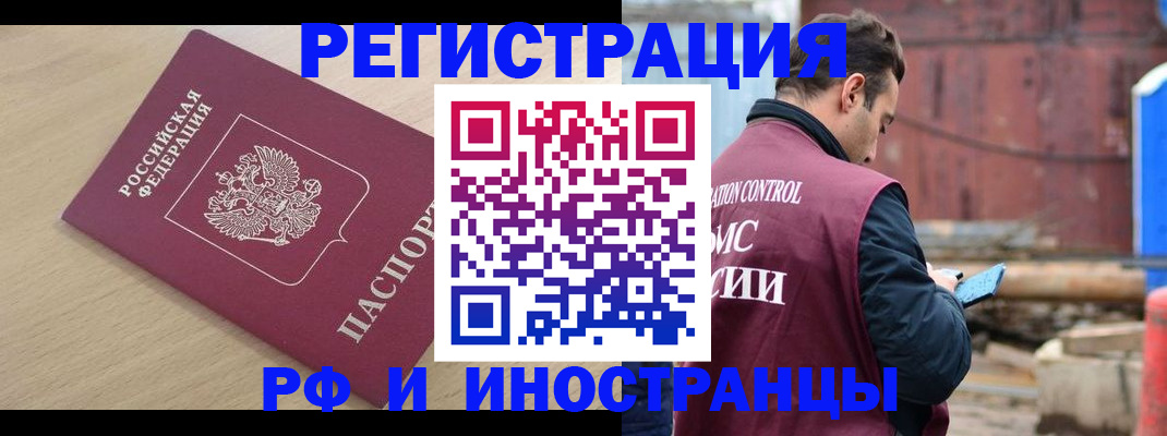 прописка поиск в Новопавловске