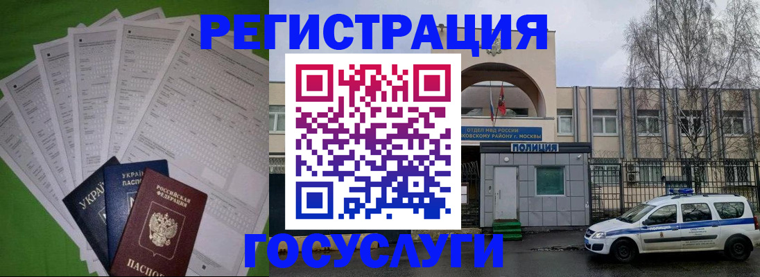 прописка в Новопавловске